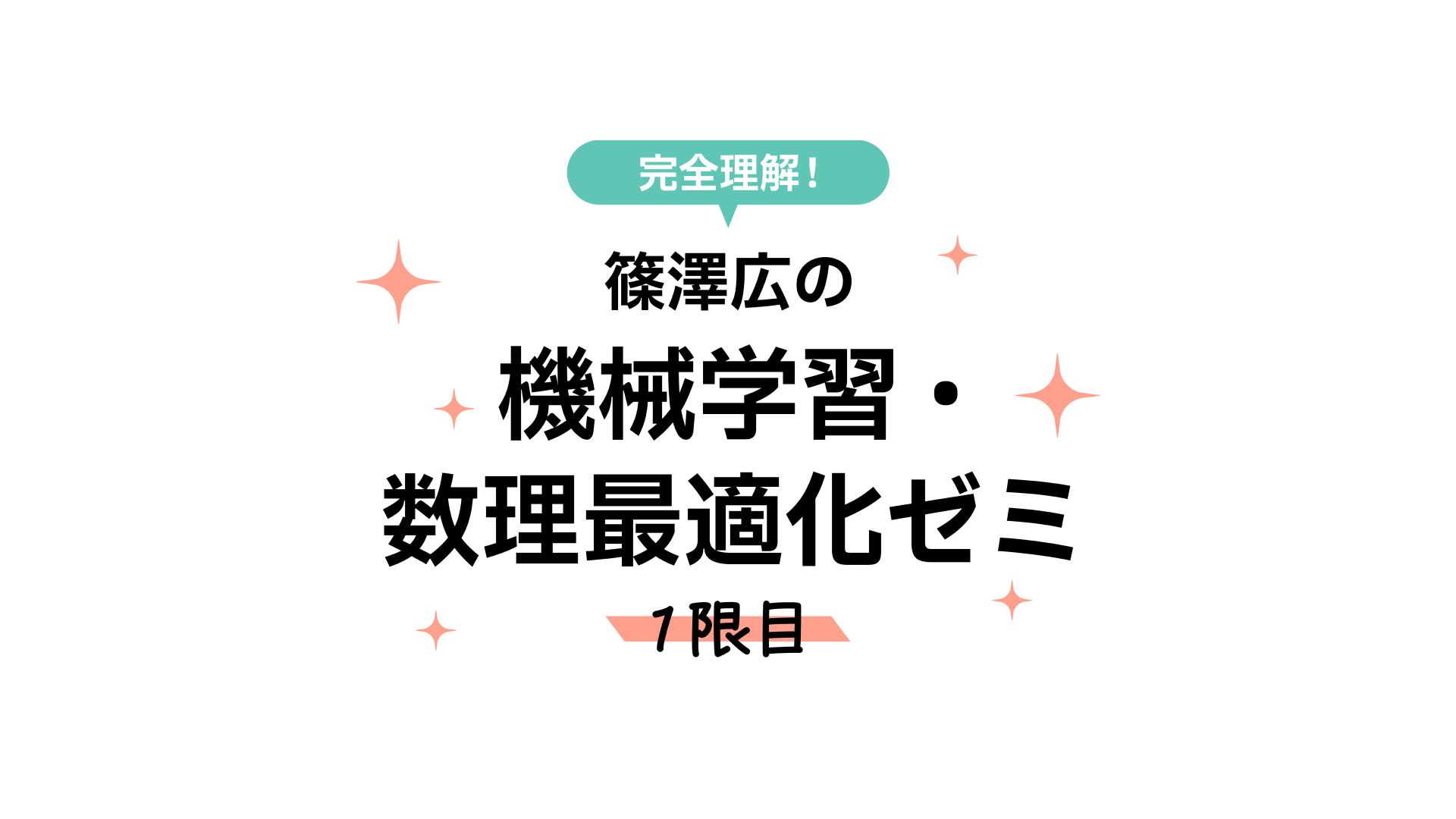 合同誌の題字。ちゃっかり2巻目以降の刊行も想定している