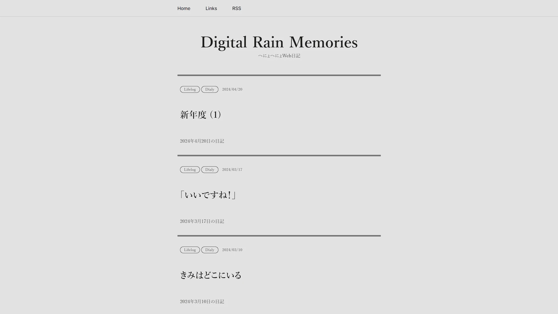 Digital Rain Memories Ver1.3のスクリーンショット