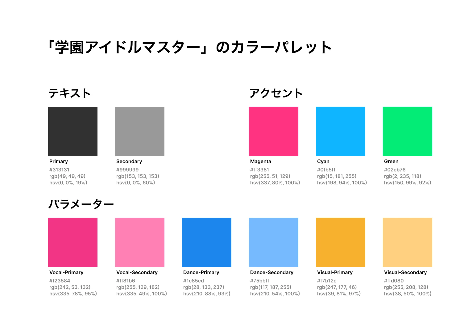 学マスのUIで使われている代表的な色